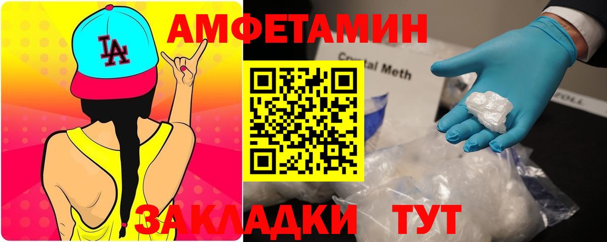 Amphetamine Premium Обнинск