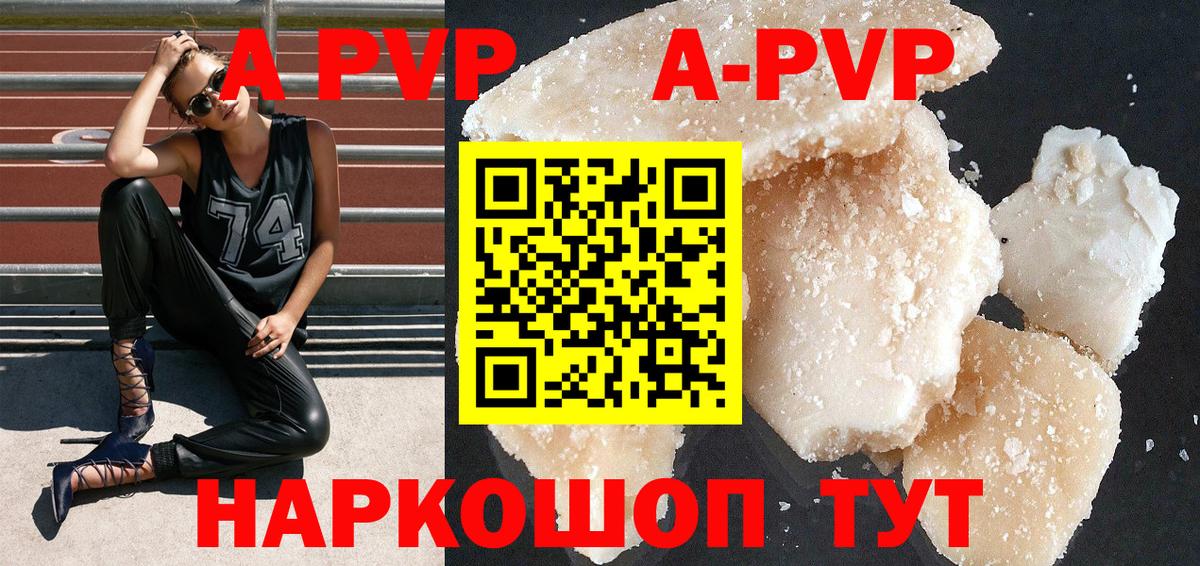 APVP  Вход с VPN  Альфа ПВП СК  Обнинск  А ПВП Соль 