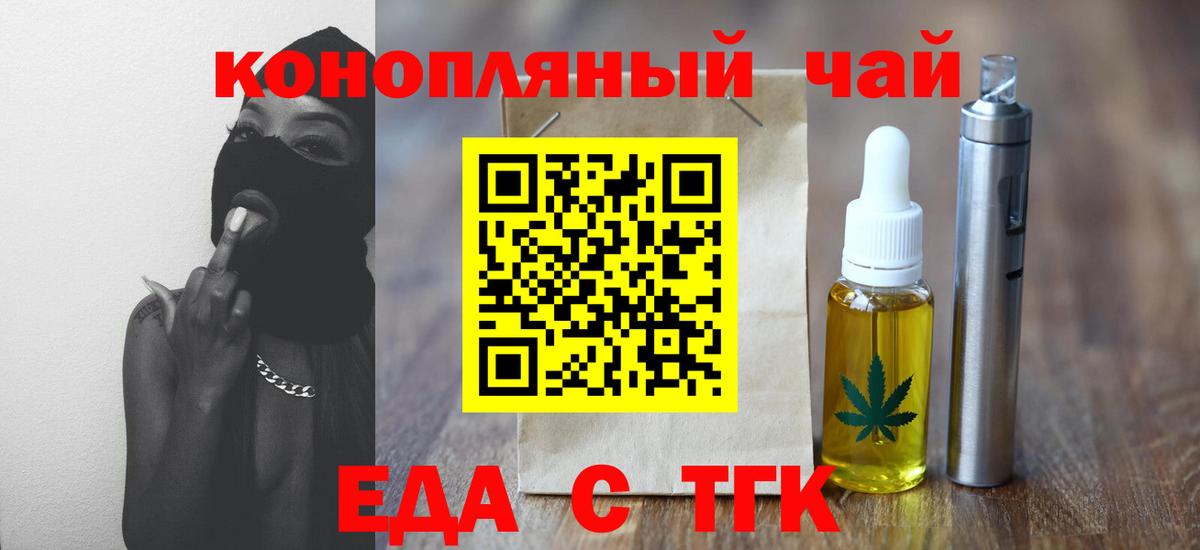 Обнинск  Cannafood марихуана  Вход с VPN 