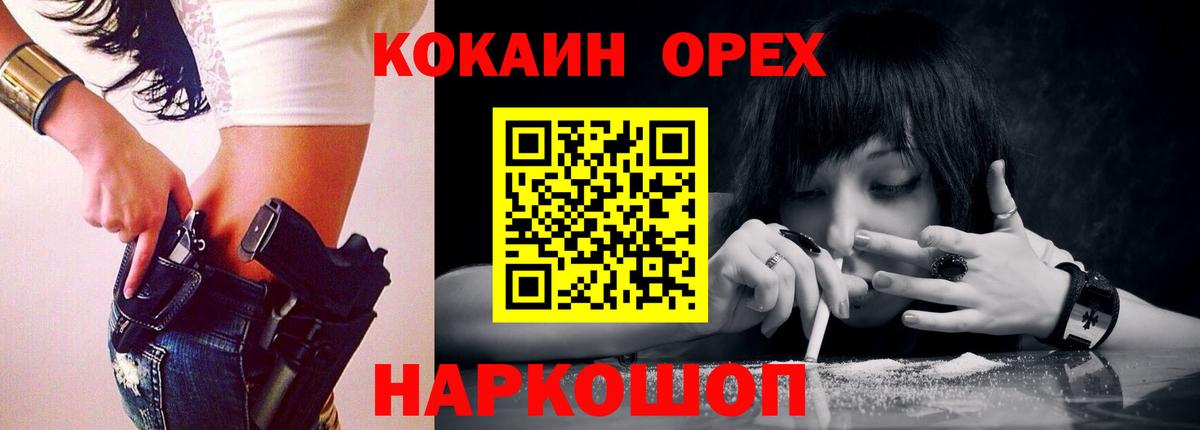 COCAIN Боливия Обнинск