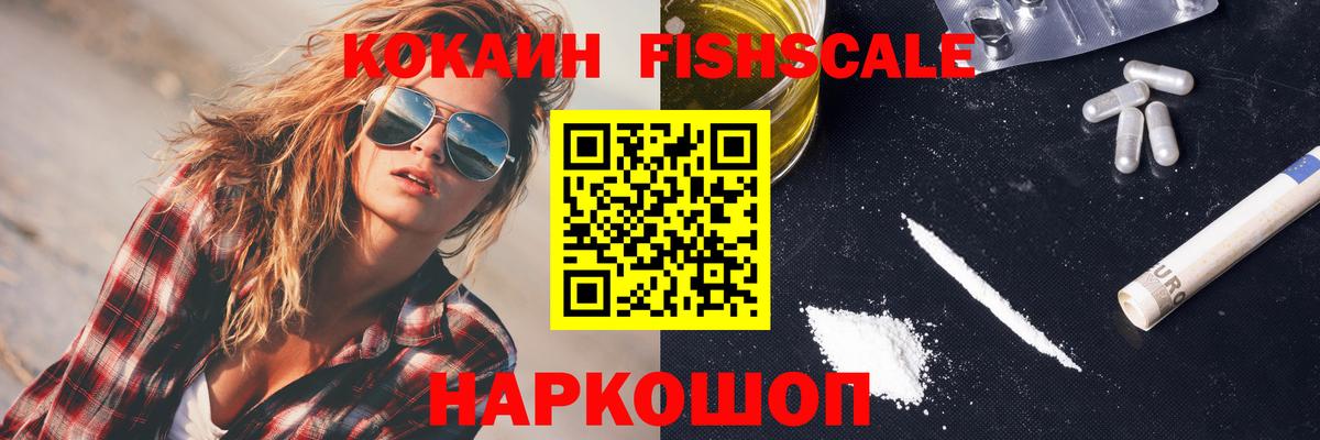 Кокаин Эквадор  Cocaine Columbia  Обнинск  закладка  Вход с VPN 