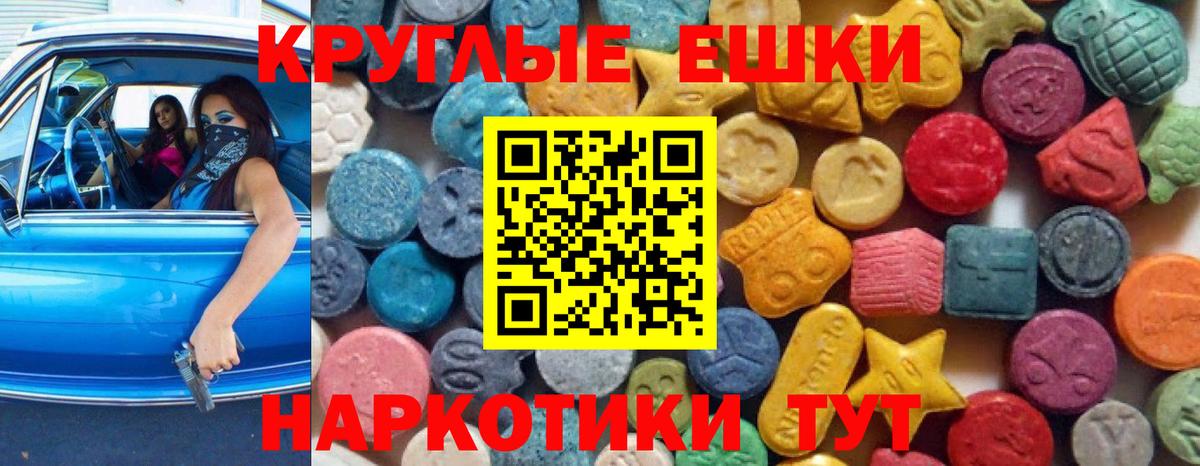Ecstasy 250 мг Обнинск