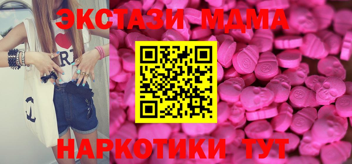 Ecstasy  Ecstasy MDMA  Вход с VPN  ЭКСТАЗИ ешки  Обнинск 