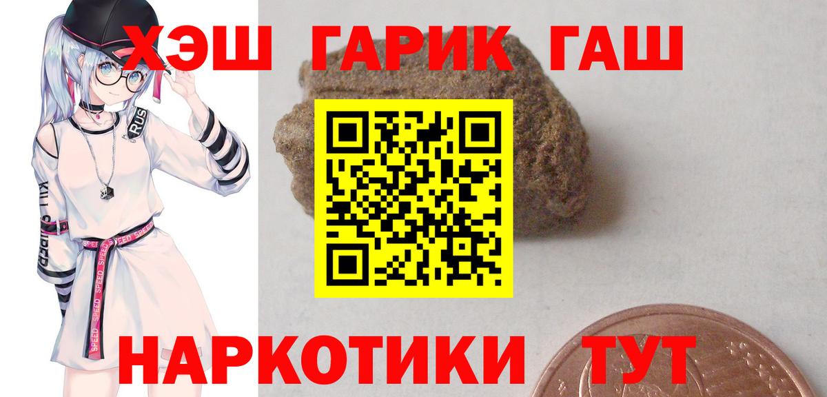 Гашиш Cannabis Обнинск
