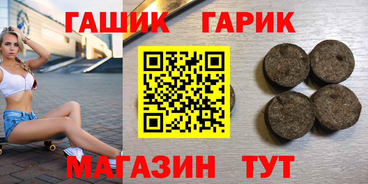 Обнинск  Гашиш Premium  Вход с VPN  ГАШИШ Cannabis 