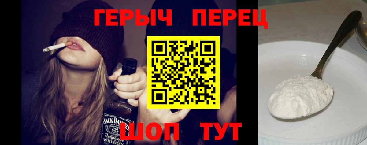 Героин гречка  Вход с VPN  Обнинск 