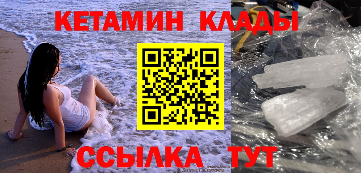 Кетамин ketamine  КЕТАМИН ketamine  Вход с VPN  Обнинск 
