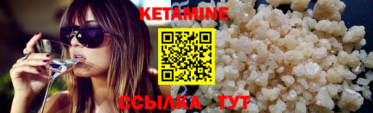 Кетамин ketamine Обнинск