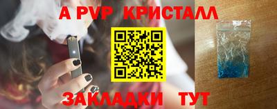 стафф Славянск-на-Кубани