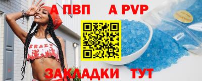 ALPHA PVP Сланцы