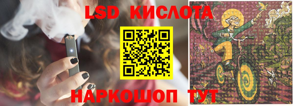 Лсд 25 экстази ecstasy  Вход с VPN  ЛСД экстази кислота  Обнинск 
