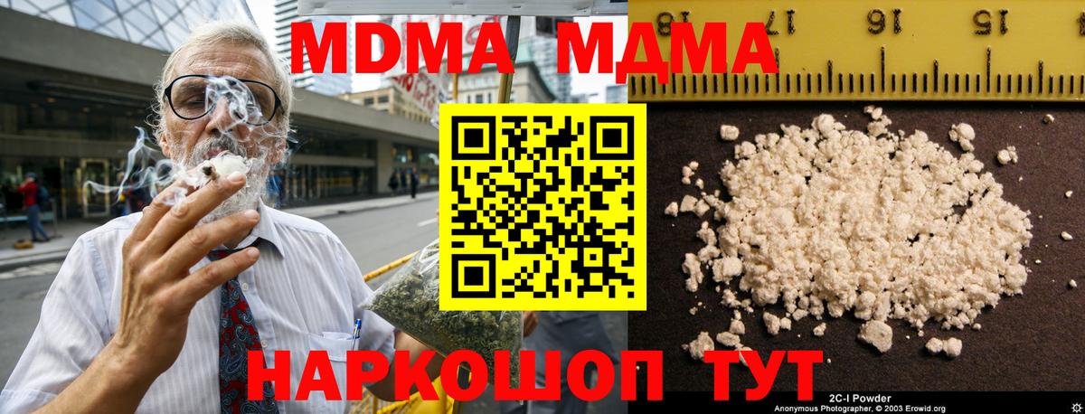 MDMA VHQ Обнинск