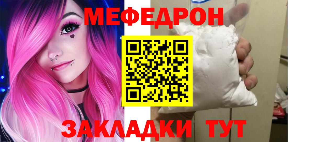 Мефедрон  Вход с VPN  Обнинск  МЯУ-МЯУ мяу мяу 