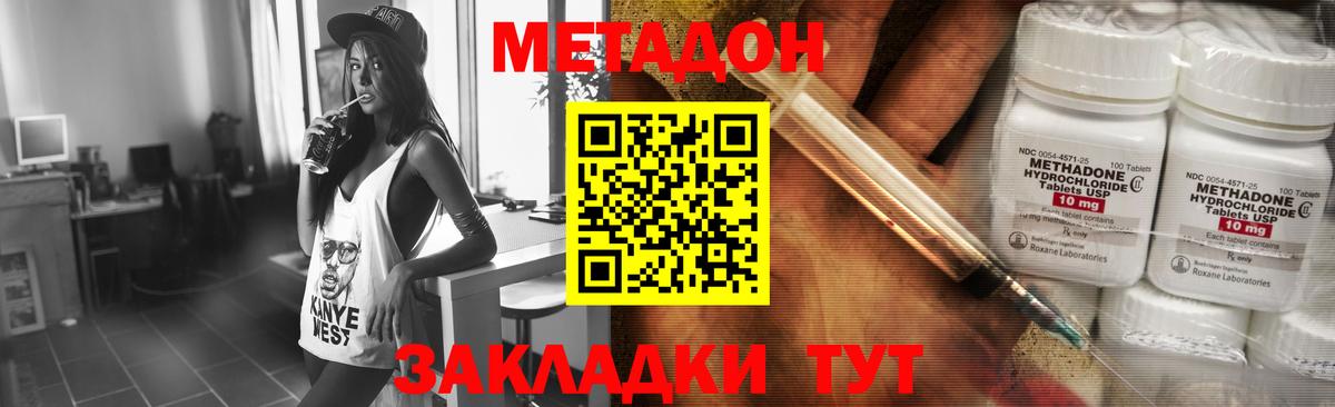 Метадон мёд  мориарти состав  Обнинск  Метадон белоснежный  Вход с VPN 
