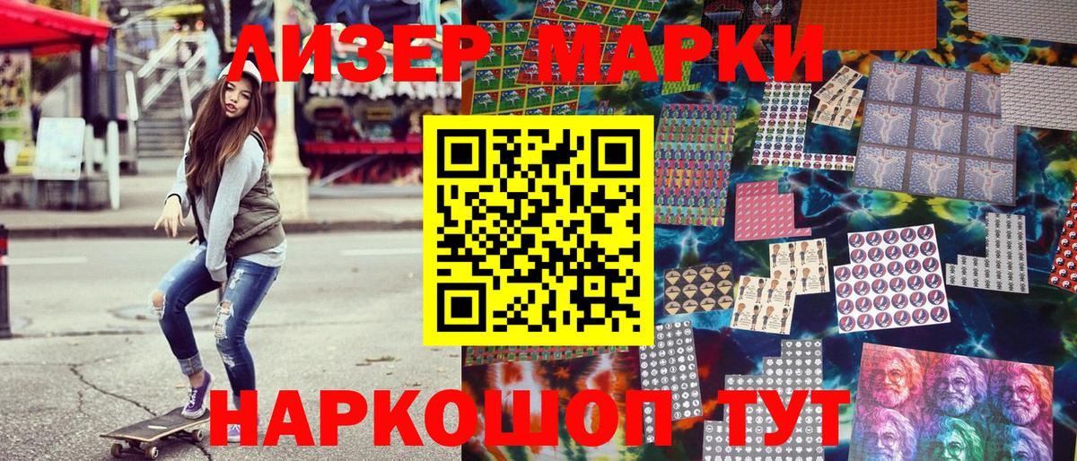 Обнинск  Наркотические марки 1500мкг  Наркотические марки 1500мкг  наркота  Вход с VPN 