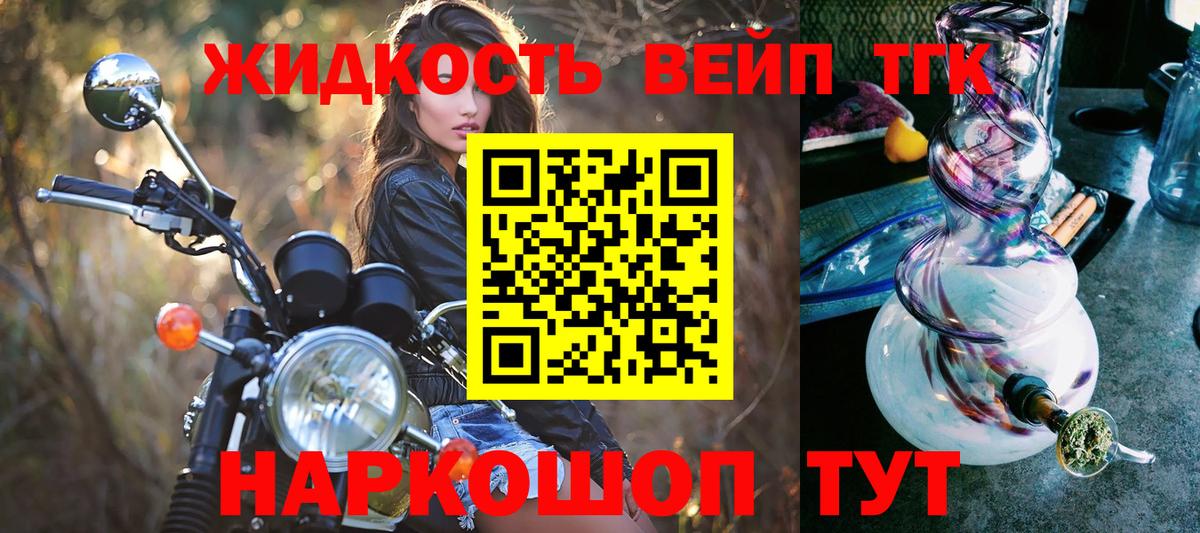 ТГК концентрат Обнинск