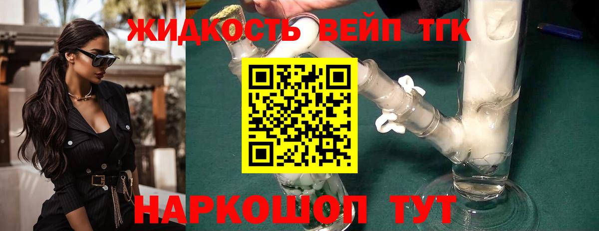 ТГК Wax  Вход с VPN  Обнинск 